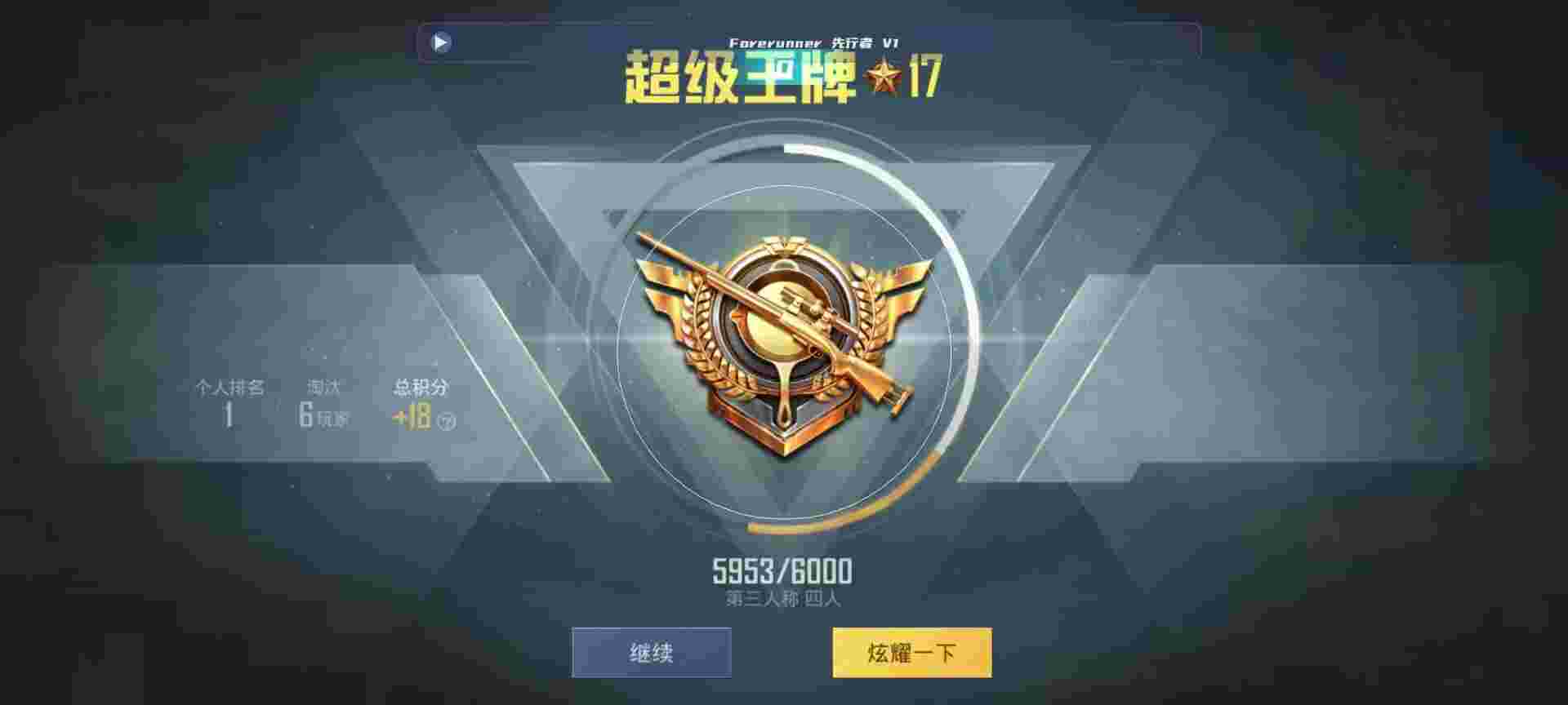 和平精英鸡腿辅助自瞄 - 刺激战场辅助软件免费版辅助预览图